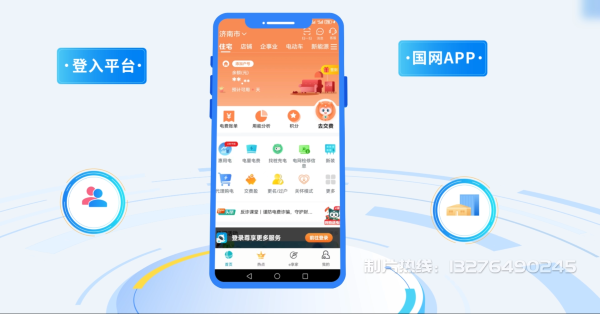 高县电力供需平台MG动画制作_电力系统可视化动画设计_智慧电网数字化宣传动画_电网科普动画_